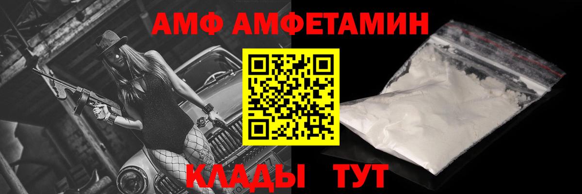 АМФЕТАМИН VHQ Бахчисарай