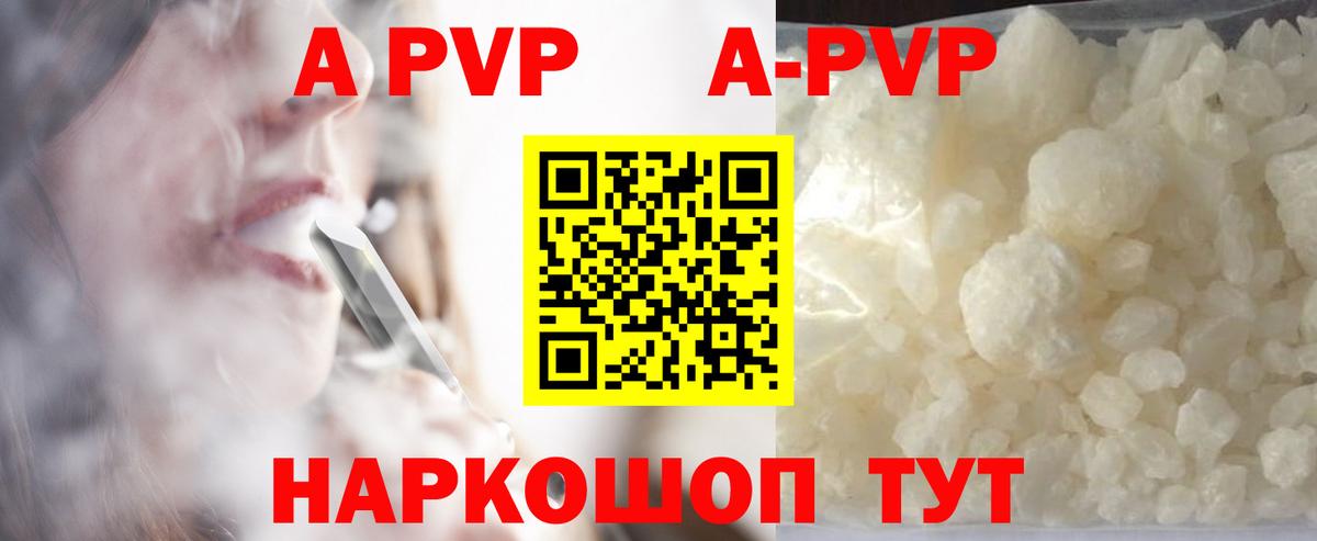 Alpha PVP мука Бахчисарай