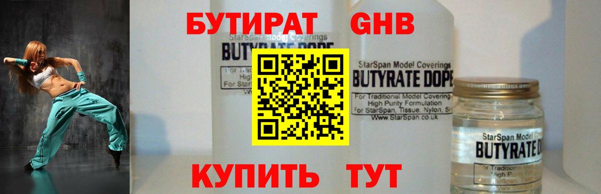 БУТИРАТ оксана Бахчисарай