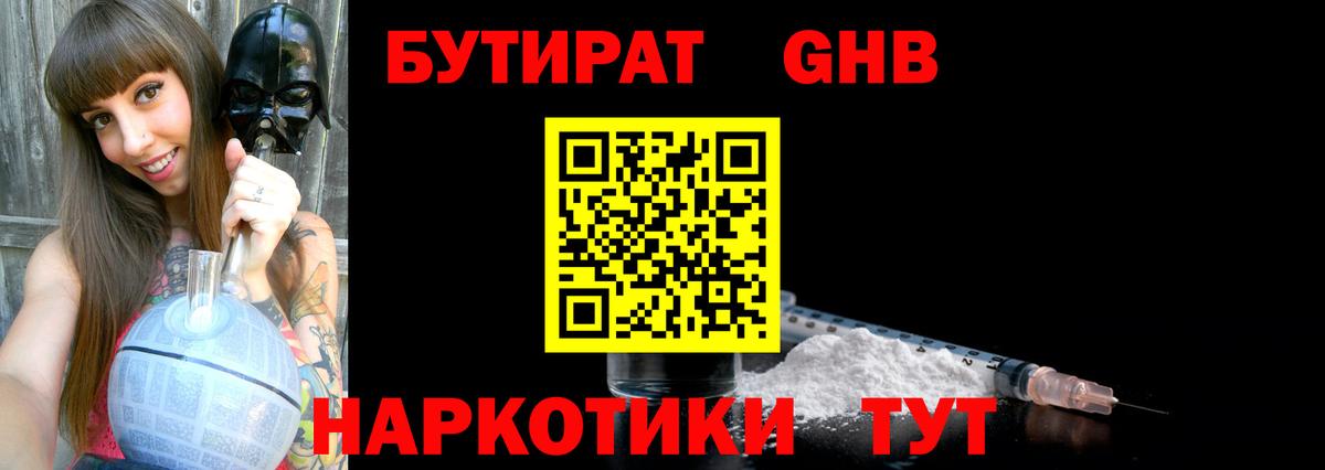 Бахчисарай  БУТИРАТ бутик  Бутират  Вход с VPN 