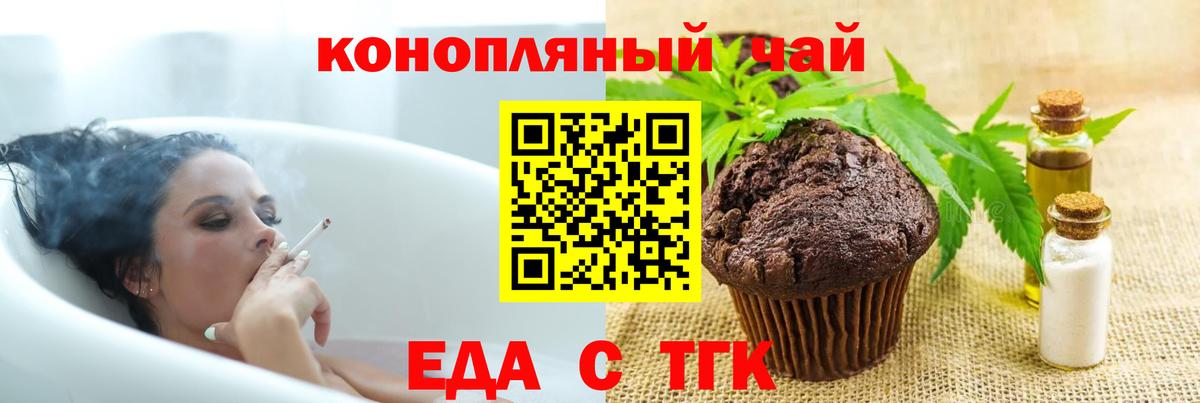 Бахчисарай  Cannafood конопля  Вход с VPN 
