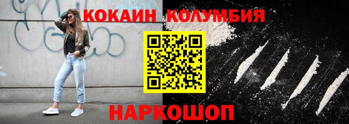 COCAIN 98%  КОКАИН Columbia  КОКАИН  Бахчисарай  Вход с VPN 