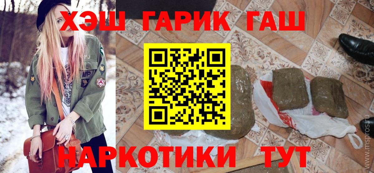 ГАШИШ Cannabis Бахчисарай