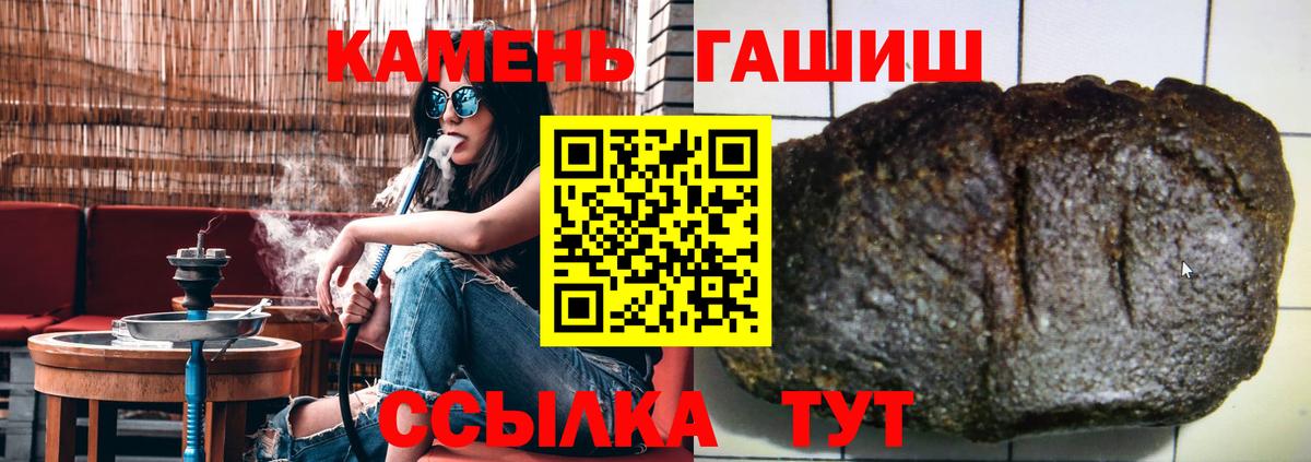 ГАШ 40% ТГК  ГАШИШ убойный  Вход с VPN  Бахчисарай 