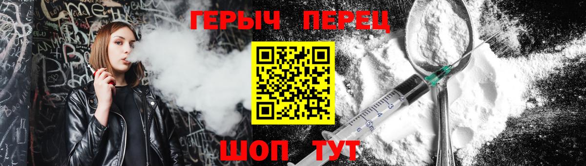 ГЕРОИН гречка  ГЕРОИН  Бахчисарай  Вход с VPN 
