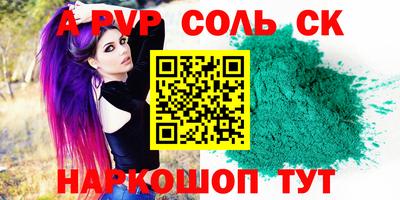 альфа пвп Аргун