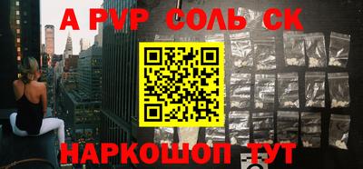 альфа пвп Аргун