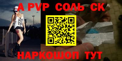 альфа пвп Аргун