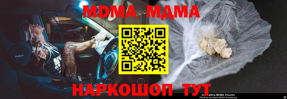 Бахчисарай  MDMA молли  Вход с VPN  MDMA  MDMA молли 