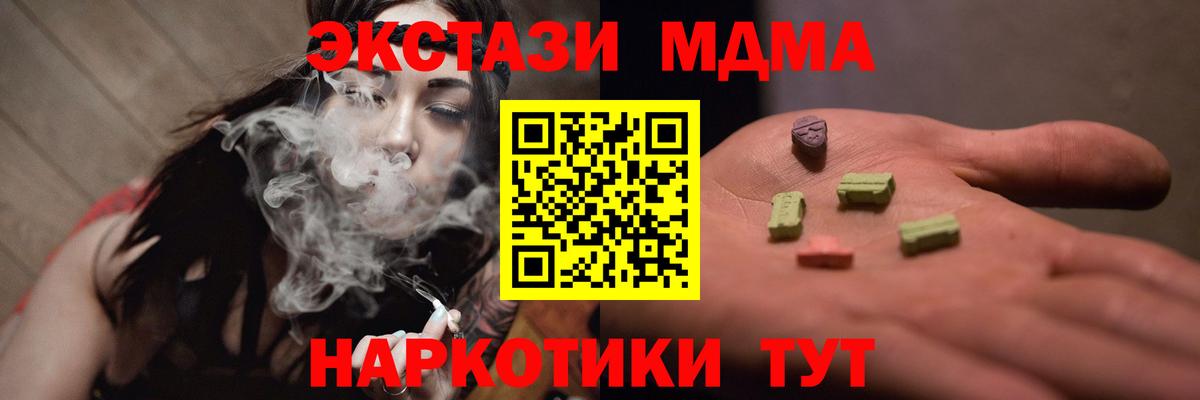 MDMA crystal Бахчисарай