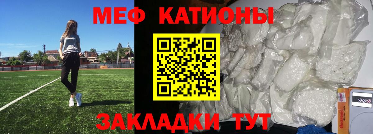 Меф мука Бахчисарай