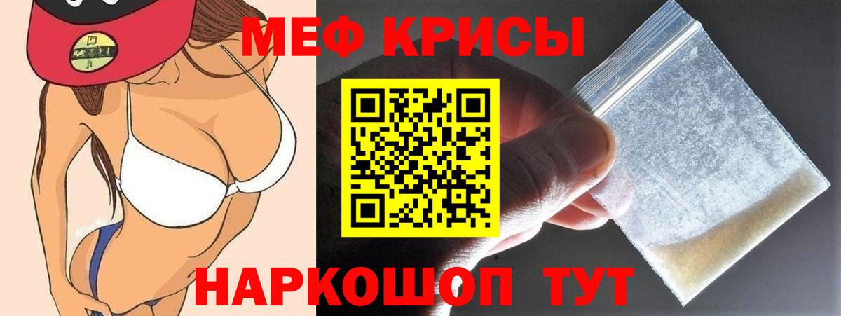 Меф мяу мяу  Мефедрон кристаллы  МЯУ-МЯУ  Бахчисарай  Вход с VPN 