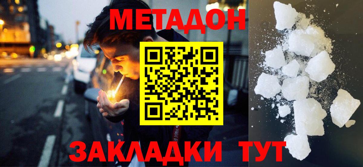 Бахчисарай  Метадон мёд  Вход с VPN  мориарти клад  Метадон белоснежный 