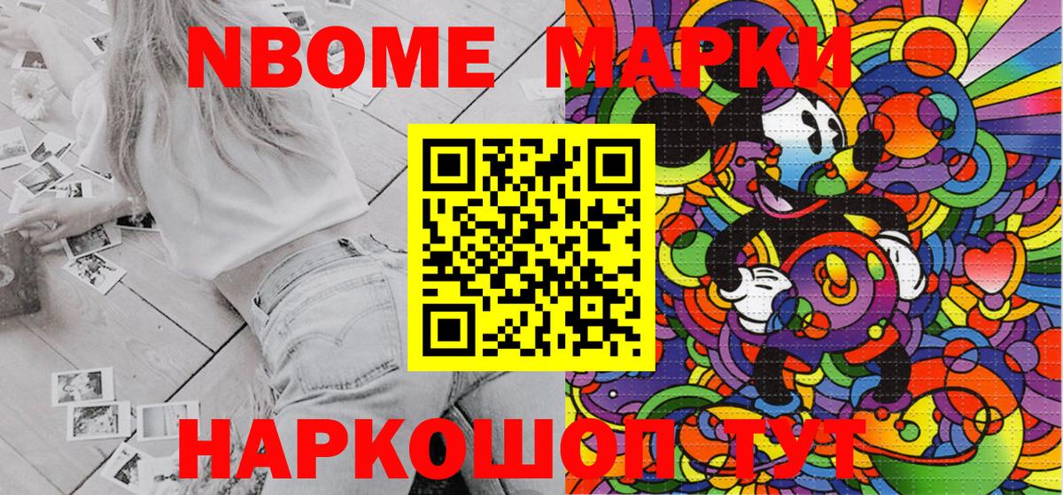 Наркотические марки 1,5мг Бахчисарай
