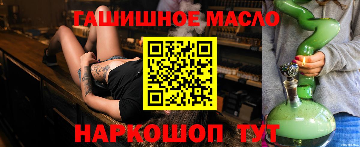 Бахчисарай  закладки  Вход с VPN  ТГК жижа 